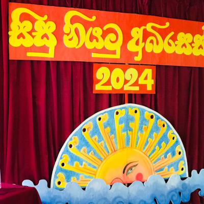 සිසු නියමු අබිසෙස් -2024
